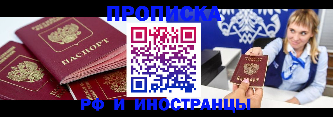 пропишу в квартире в Уржуме