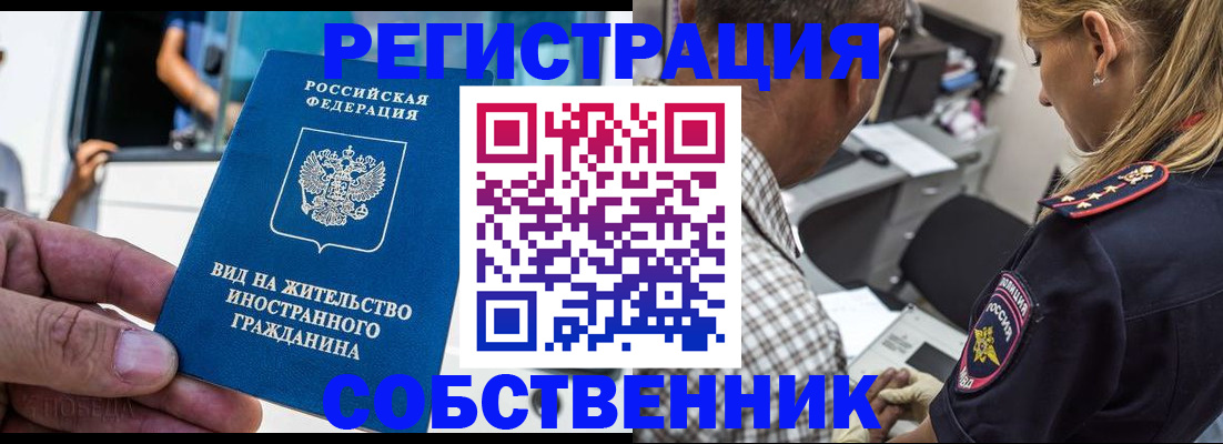 временная регистрация поиск в Уржуме