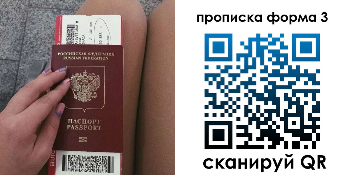 временная регистрация 2025 в Уржуме