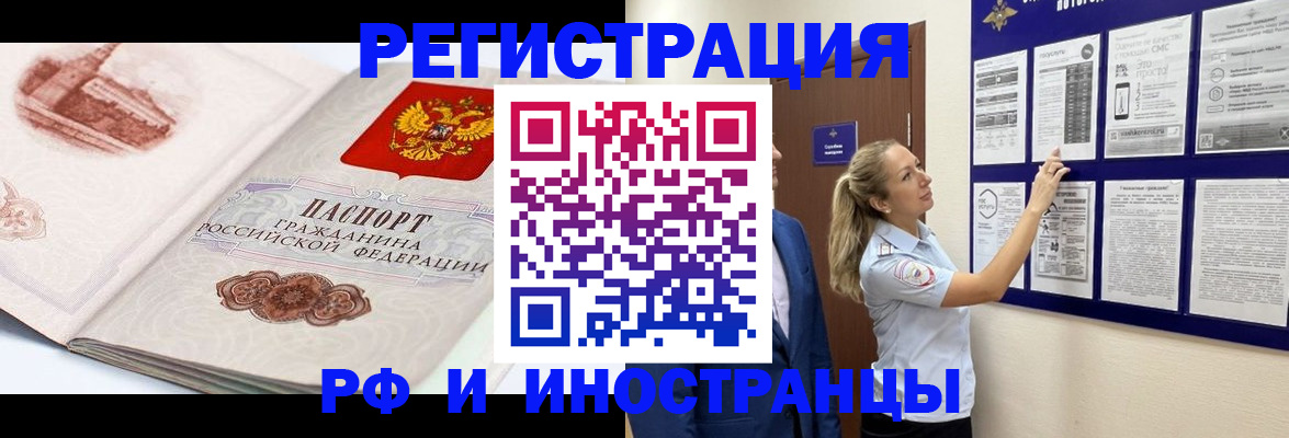 временная прописка в Уржуме