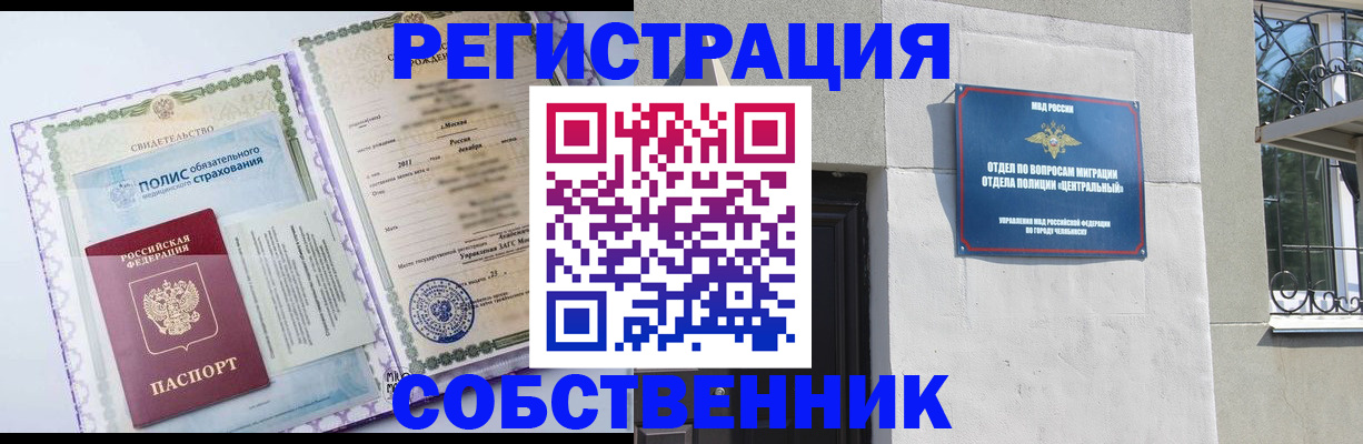 прописка ребенка в Уржуме