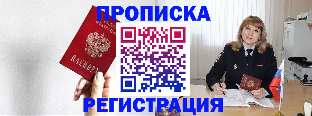 временная регистрация надежно в Уржуме