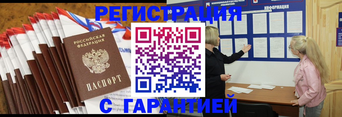 временная прописка в Уржуме