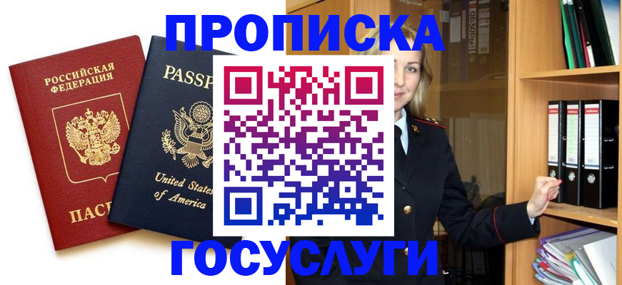 прописка для школы в Уржуме