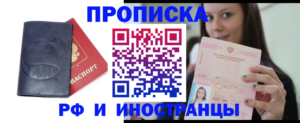 прописка регистрация в Уржуме