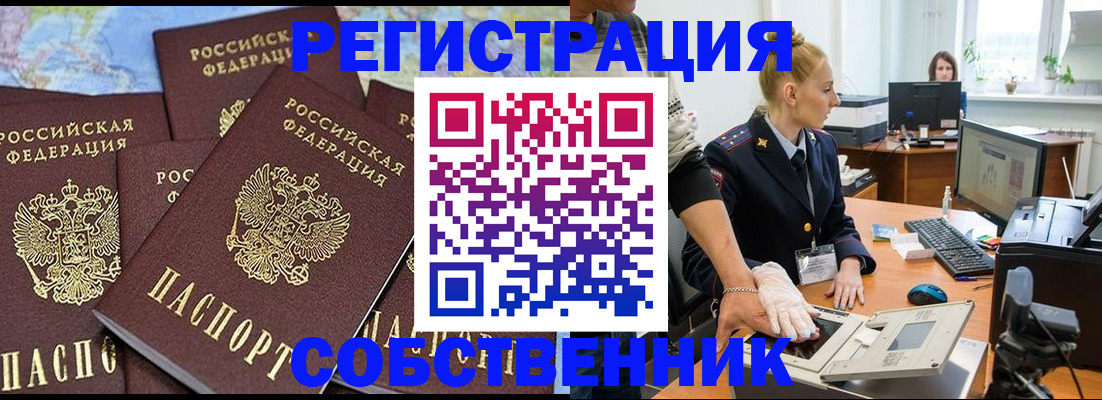 временная регистрация гарантия в Уржуме