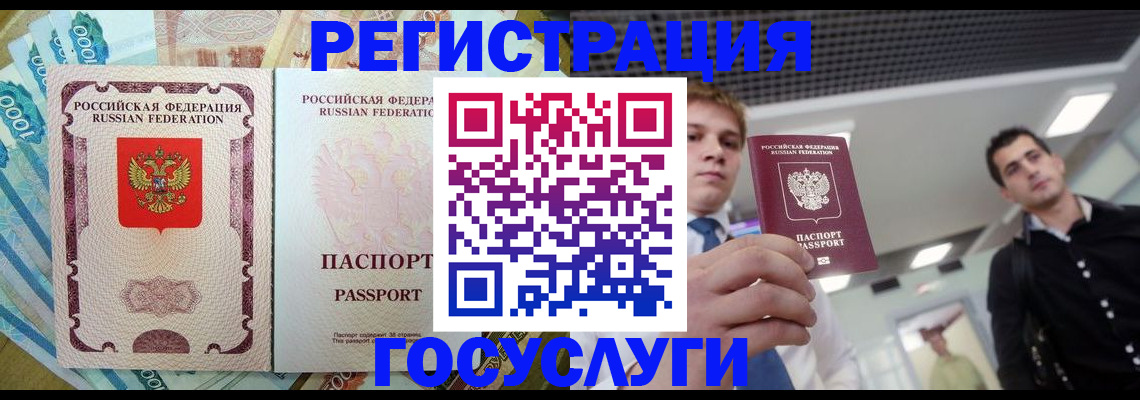 регистрация для школы в Уржуме