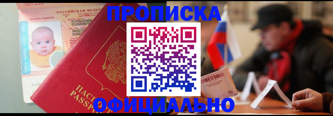 прописка паспорт в Уржуме