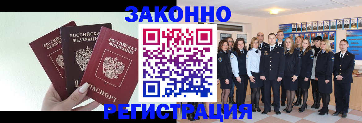 прописка гарантия в Уржуме